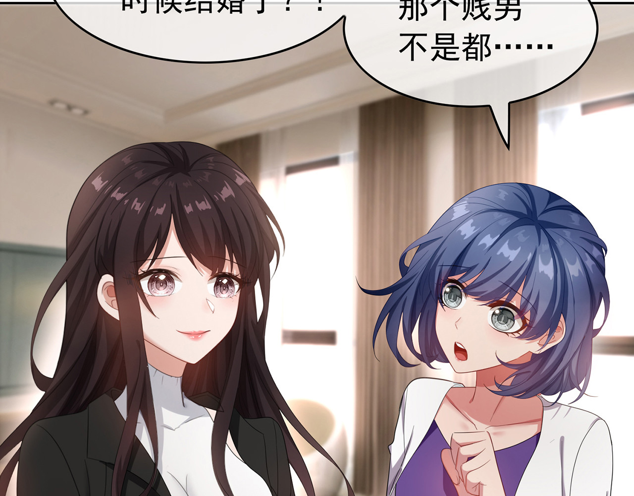 套路先生的恋爱游戏 第5话 咬人的疯狗 第43页