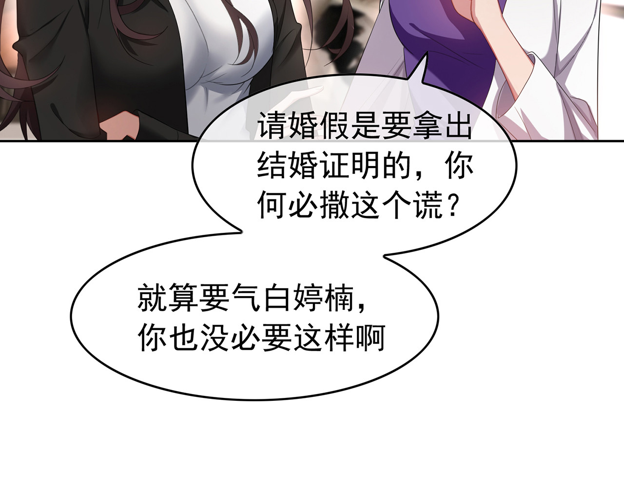 套路先生的恋爱游戏 第5话 咬人的疯狗 第44页