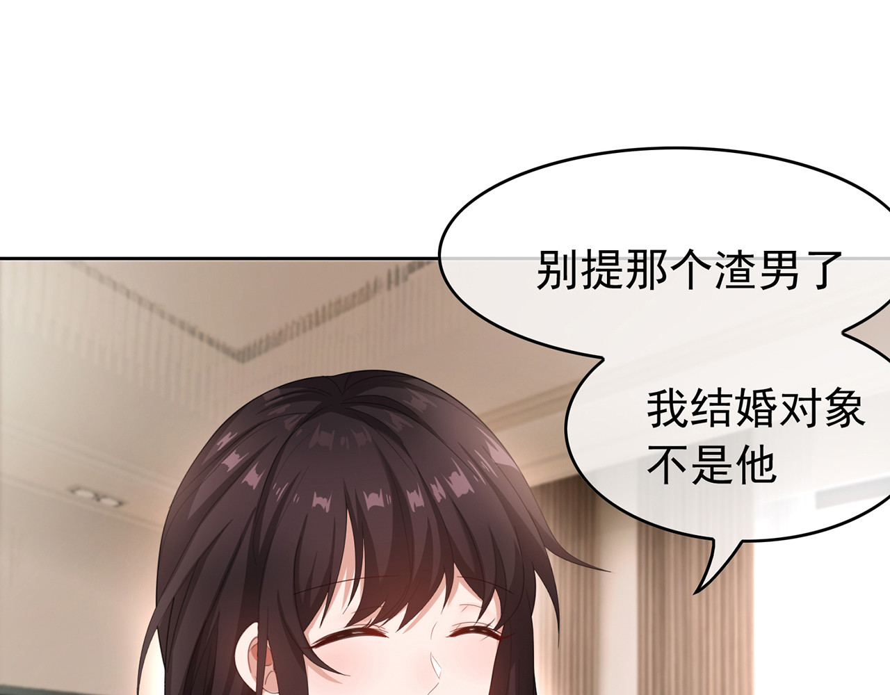 套路先生的恋爱游戏 第5话 咬人的疯狗 第45页
