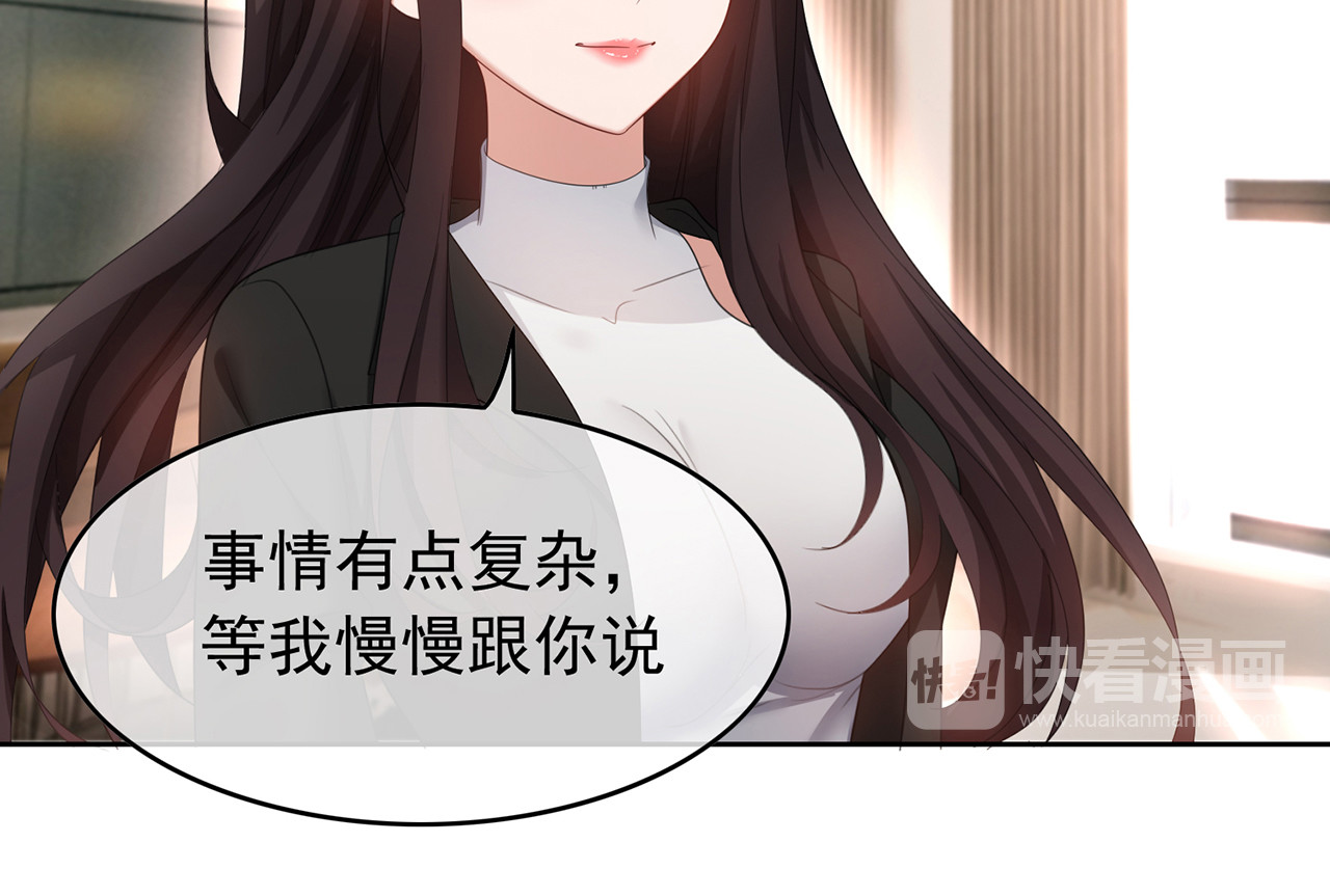 套路先生的恋爱游戏 第5话 咬人的疯狗 第46页