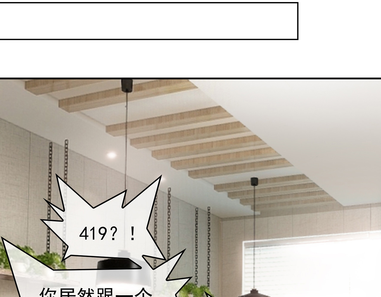 套路先生的恋爱游戏 第5话 咬人的疯狗 第48页
