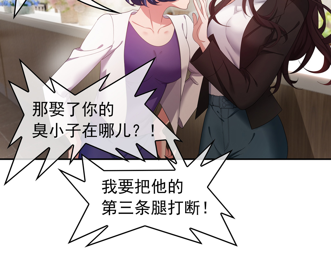 套路先生的恋爱游戏 第5话 咬人的疯狗 第51页