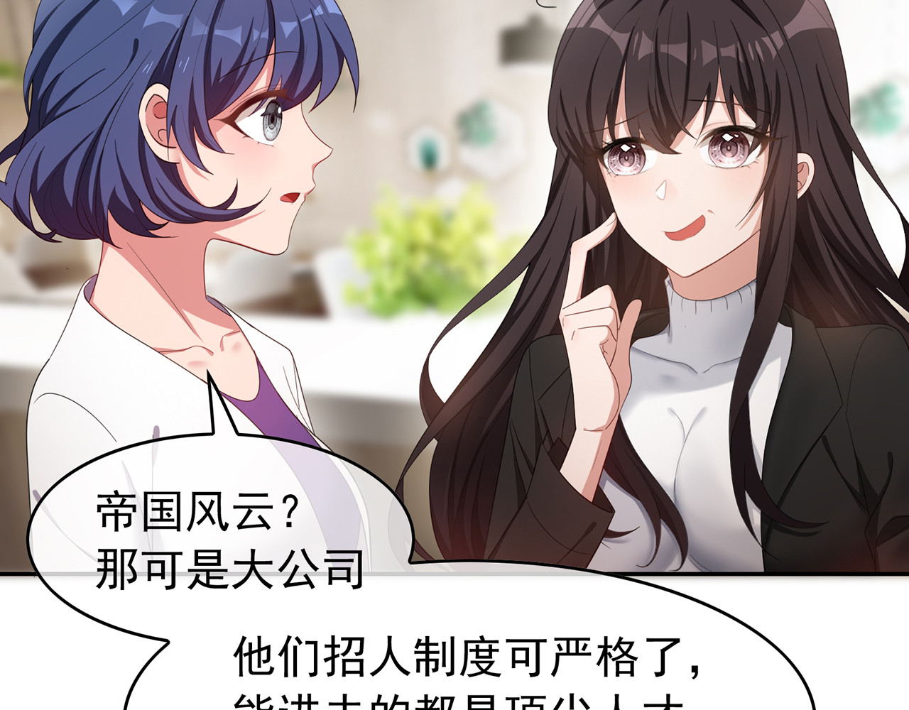 套路先生的恋爱游戏 第5话 咬人的疯狗 第53页