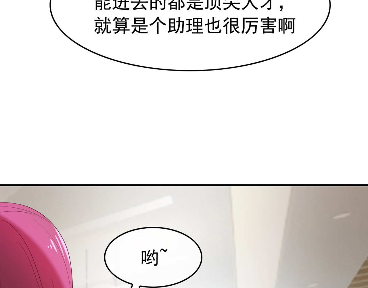 套路先生的恋爱游戏 第5话 咬人的疯狗 第54页