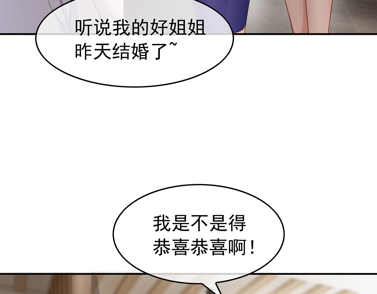 套路先生的恋爱游戏 第5话 咬人的疯狗 第56页