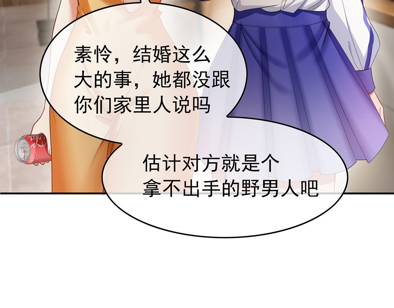 套路先生的恋爱游戏 第5话 咬人的疯狗 第58页