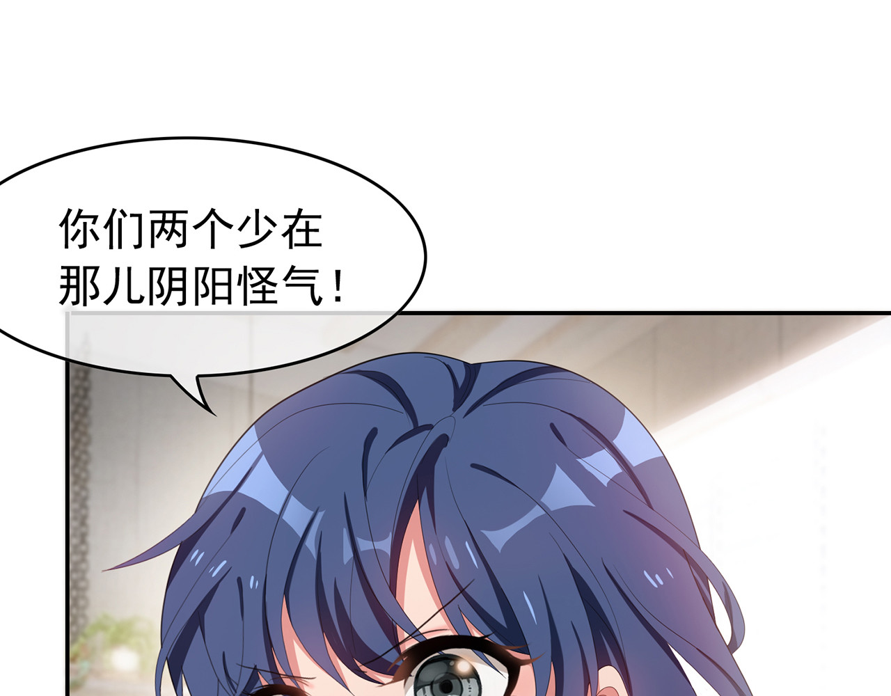 套路先生的恋爱游戏 第5话 咬人的疯狗 第59页