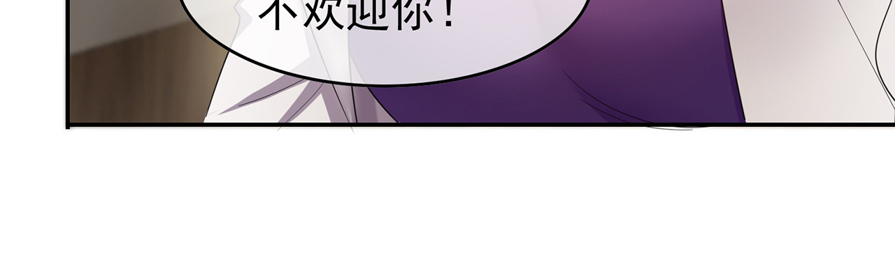 套路先生的恋爱游戏 第5话 咬人的疯狗 第61页