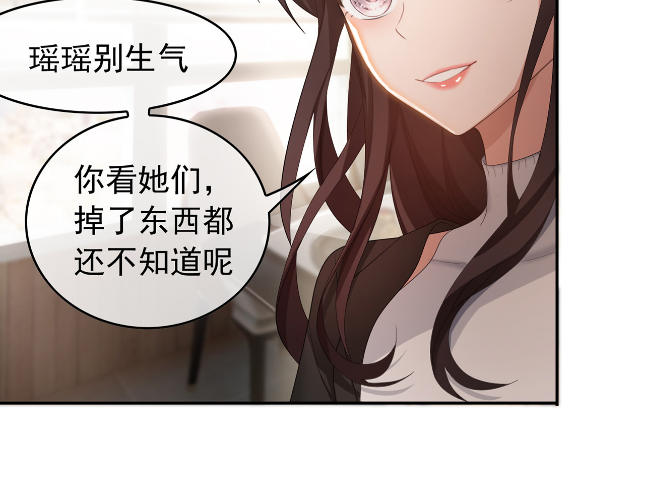 套路先生的恋爱游戏 第5话 咬人的疯狗 第63页