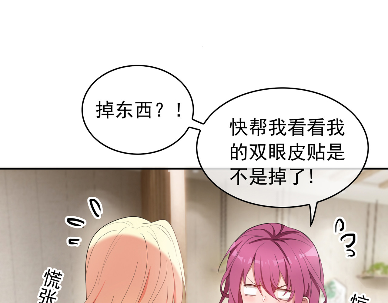 套路先生的恋爱游戏 第5话 咬人的疯狗 第64页
