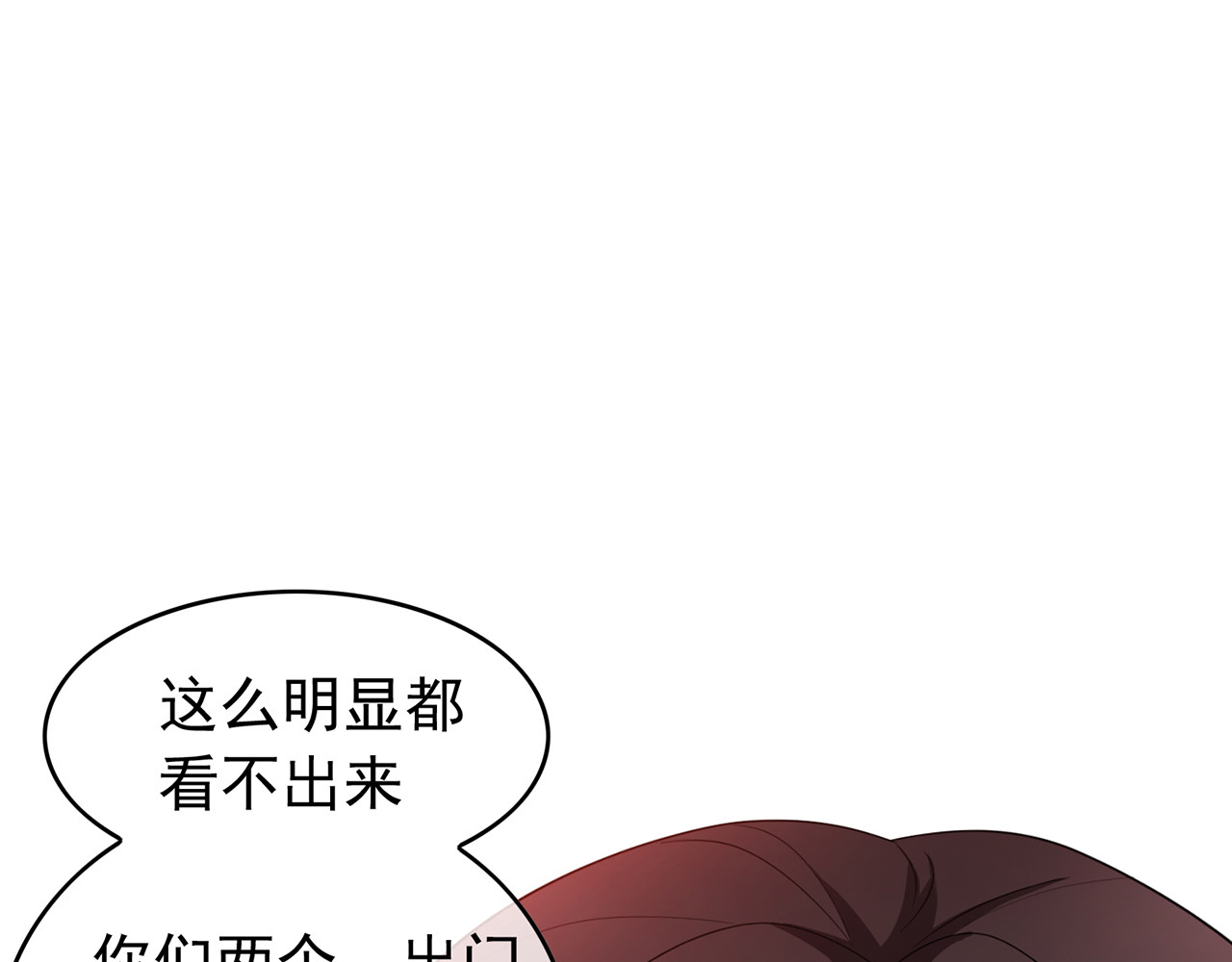 套路先生的恋爱游戏 第5话 咬人的疯狗 第66页