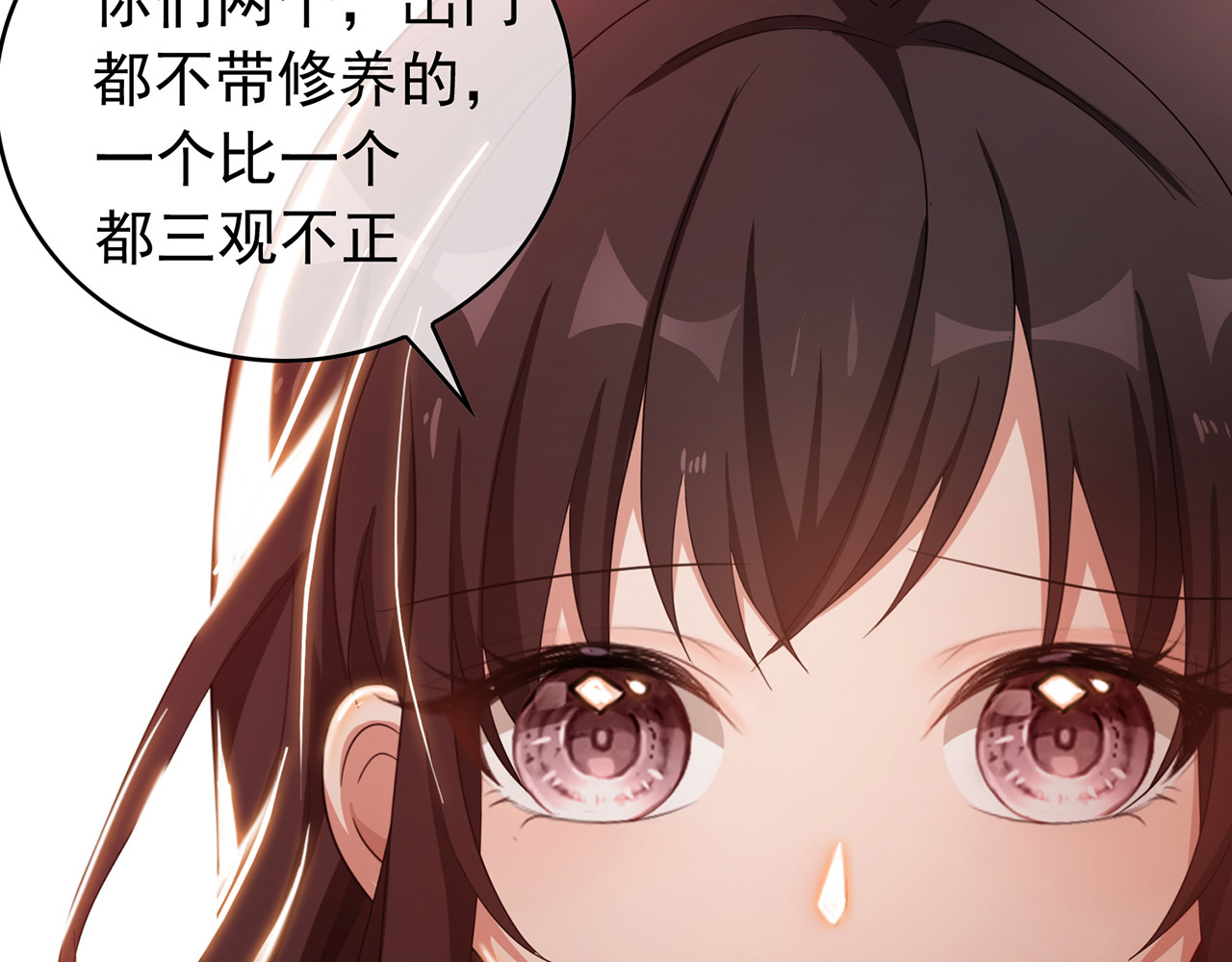 套路先生的恋爱游戏 第5话 咬人的疯狗 第67页