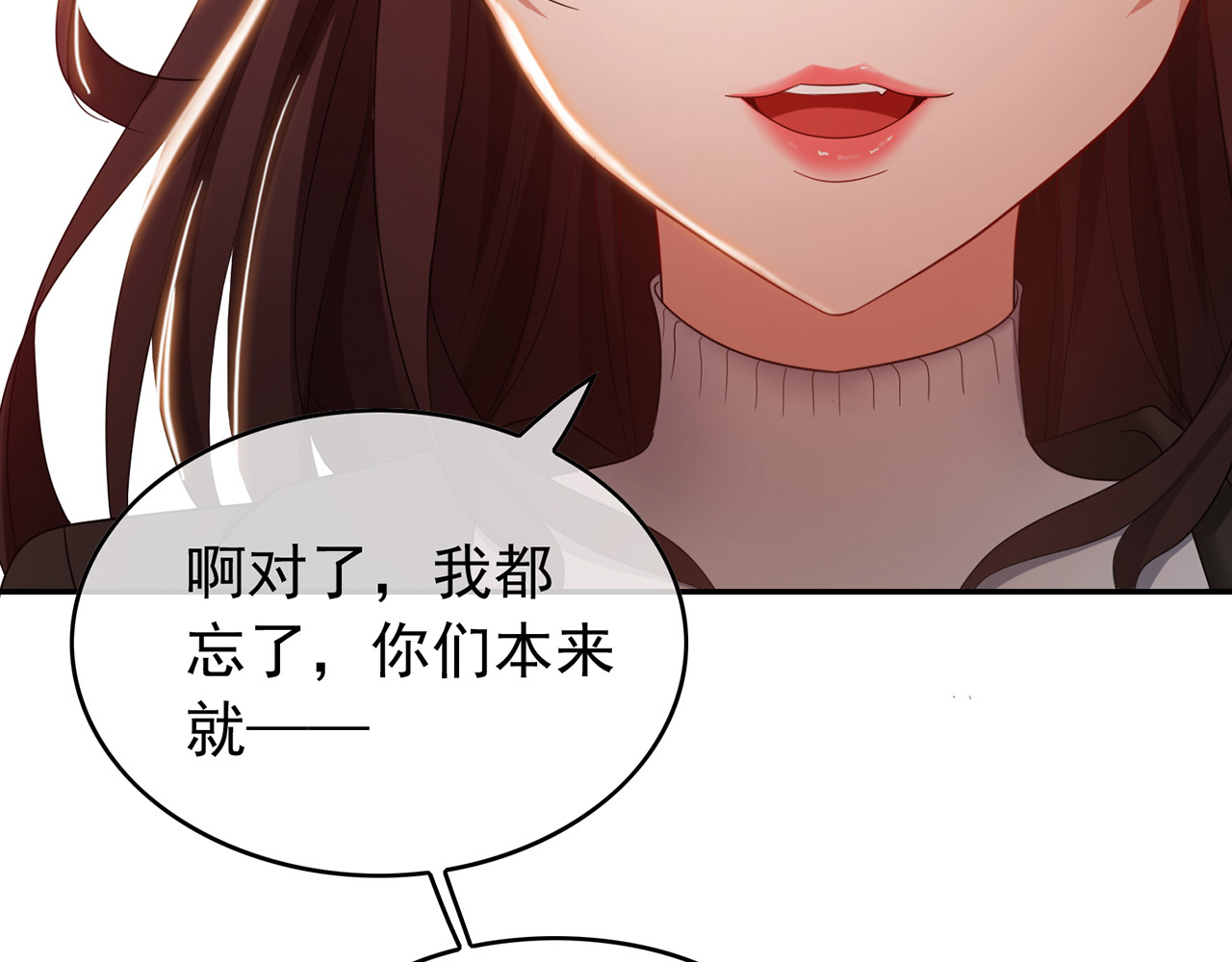 套路先生的恋爱游戏 第5话 咬人的疯狗 第68页