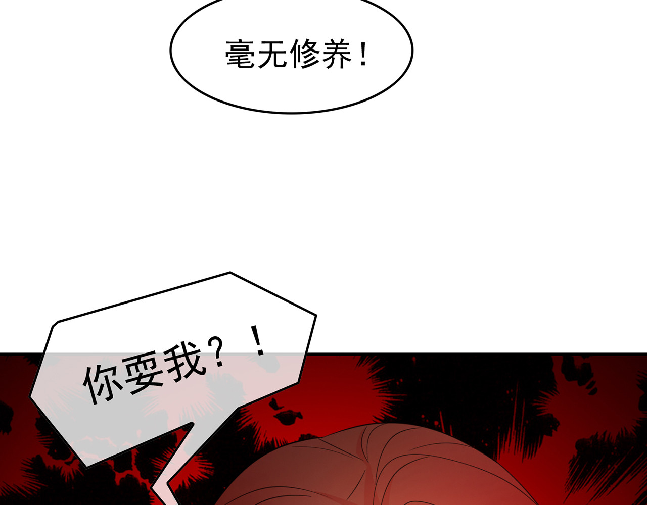 套路先生的恋爱游戏 第5话 咬人的疯狗 第69页