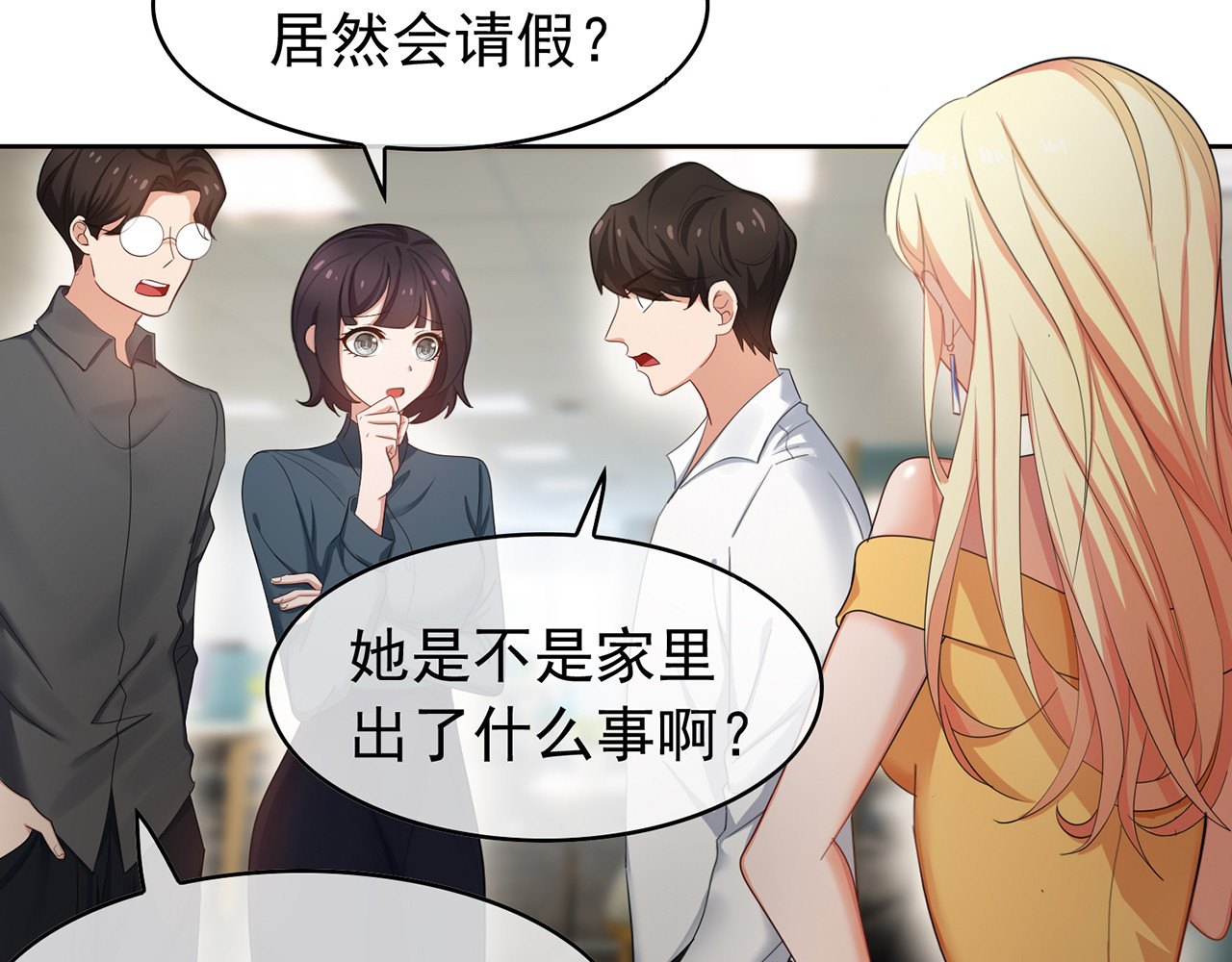 套路先生的恋爱游戏 第5话 咬人的疯狗 第8页