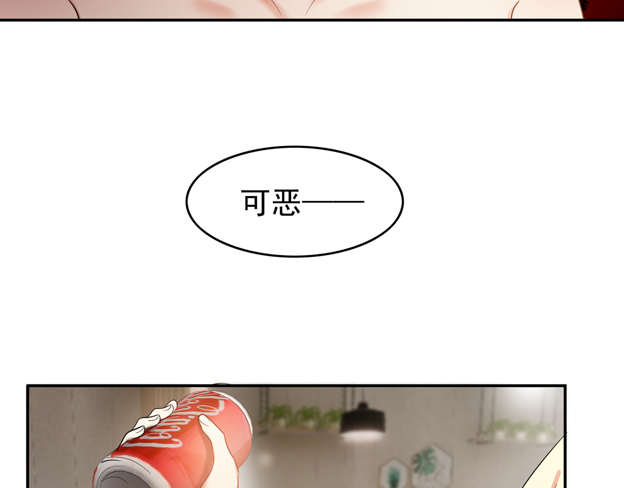 套路先生的恋爱游戏 第5话 咬人的疯狗 第71页