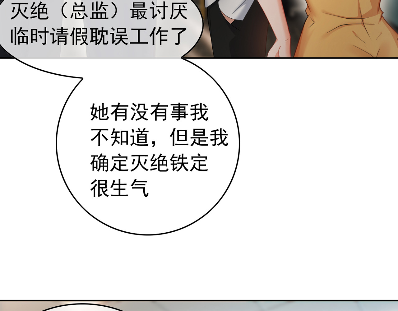 套路先生的恋爱游戏 第5话 咬人的疯狗 第9页