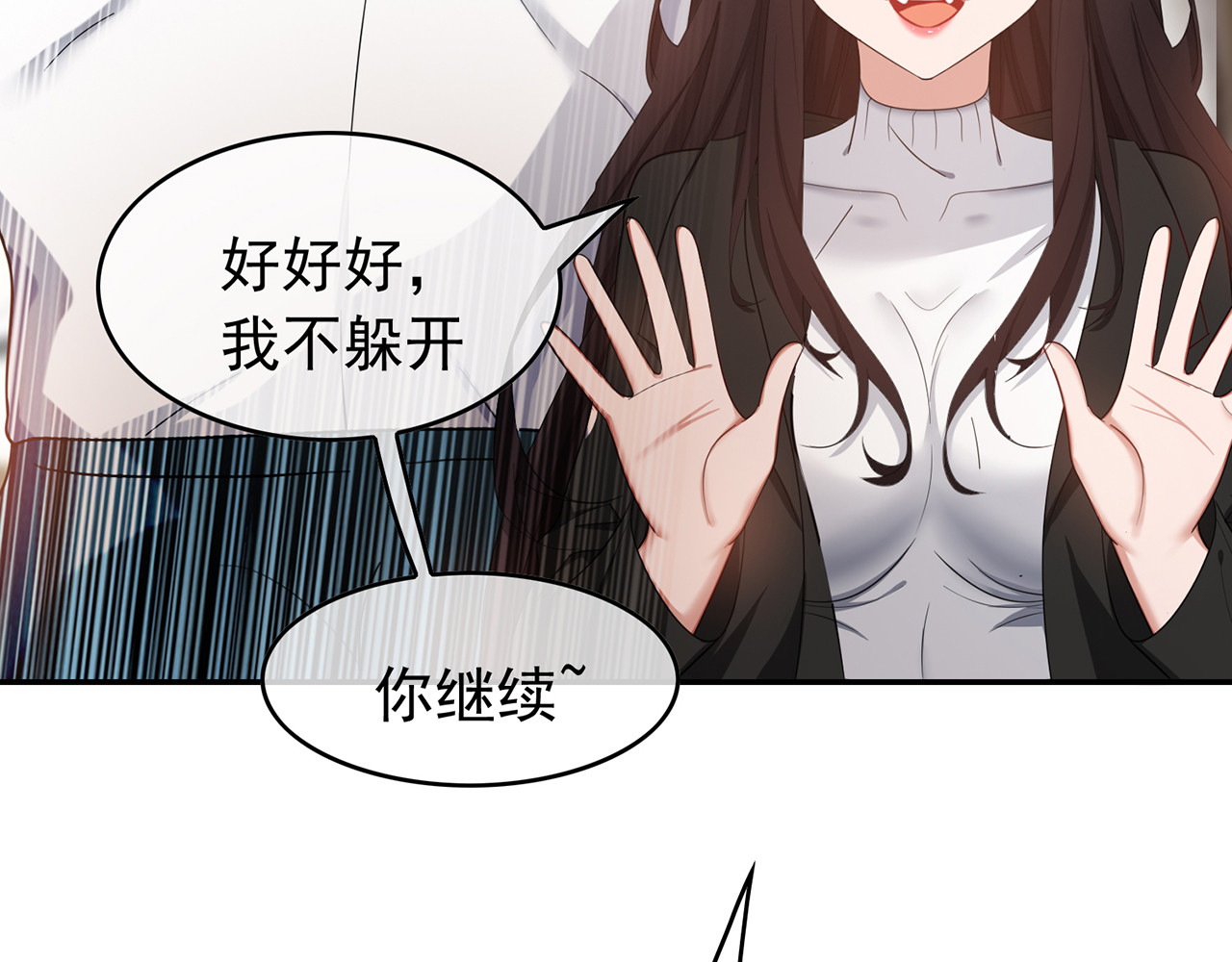 套路先生的恋爱游戏 第5话 咬人的疯狗 第87页
