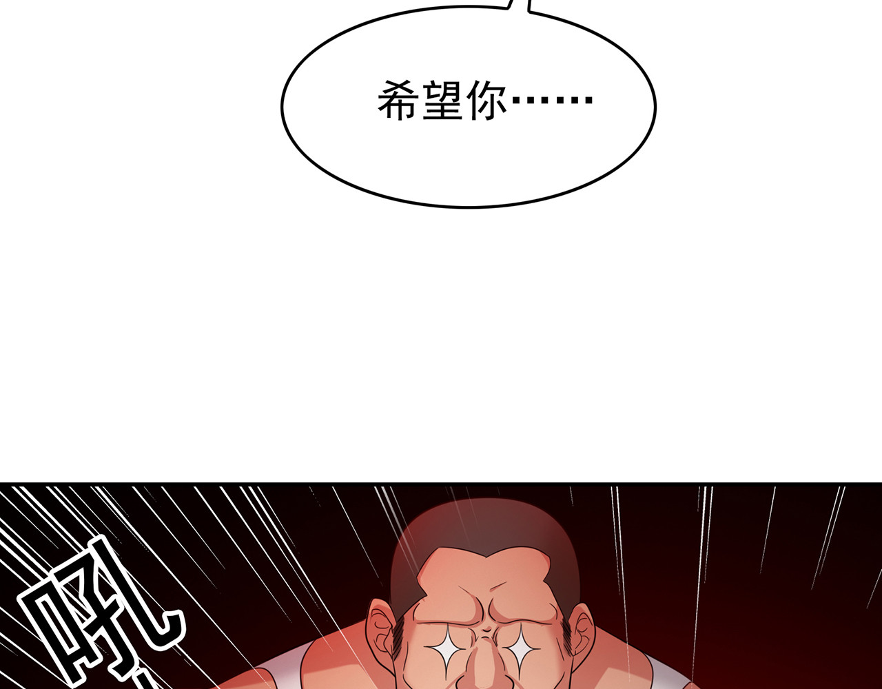 套路先生的恋爱游戏 第5话 咬人的疯狗 第88页