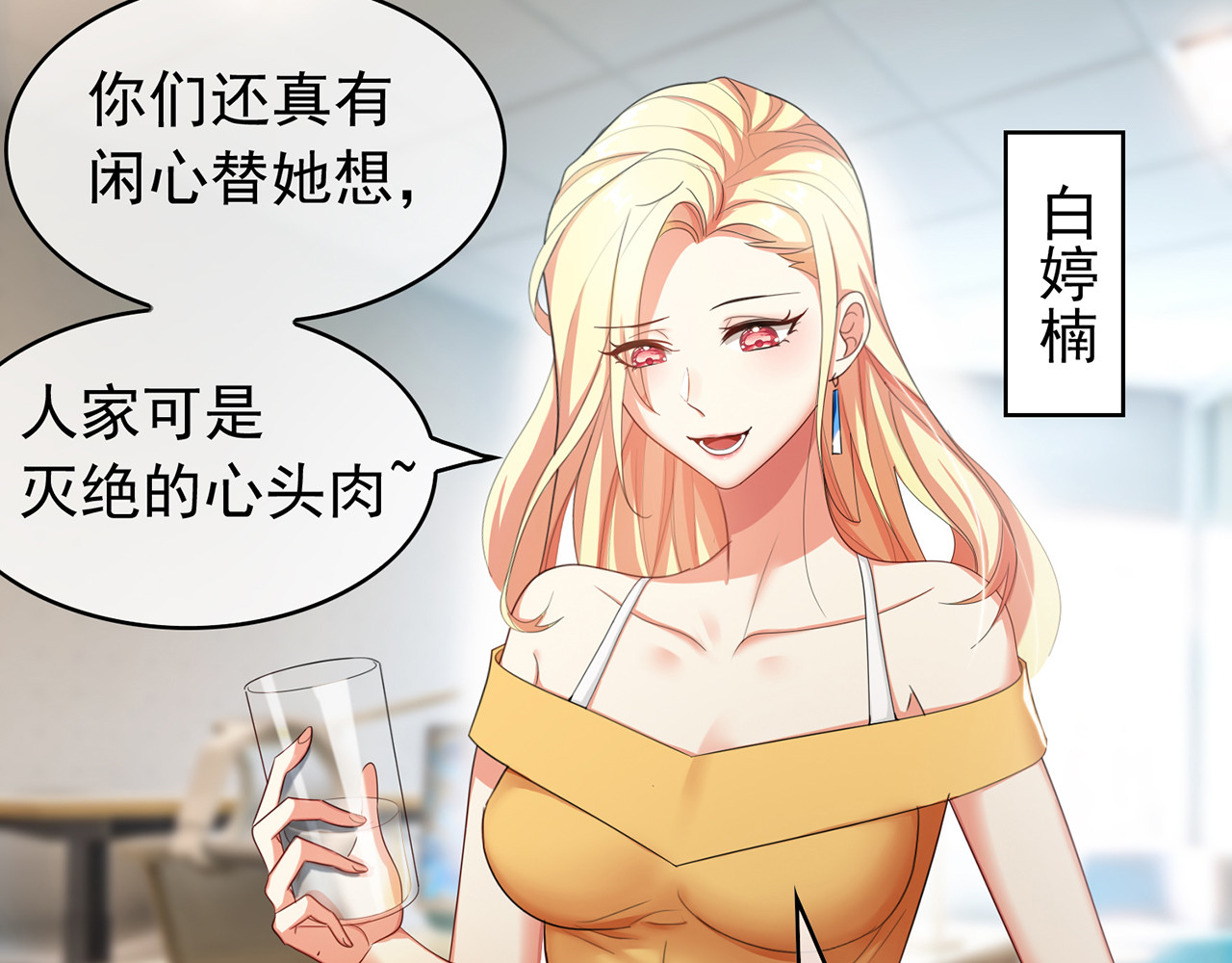 套路先生的恋爱游戏 第5话 咬人的疯狗 第10页