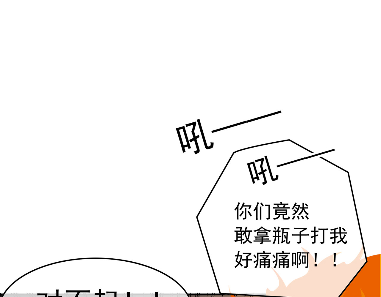 套路先生的恋爱游戏 第5话 咬人的疯狗 第93页
