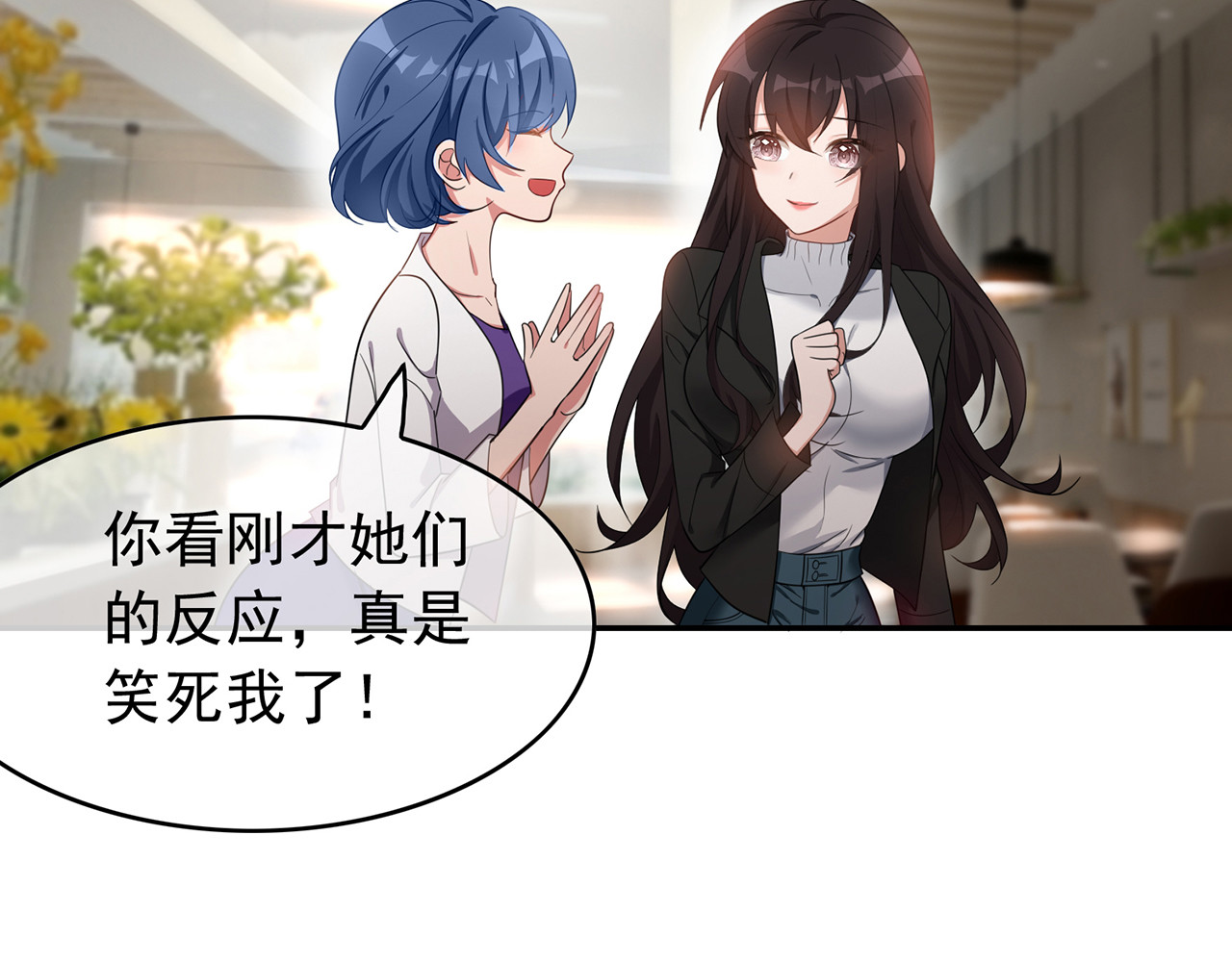 套路先生的恋爱游戏 第5话 咬人的疯狗 第96页