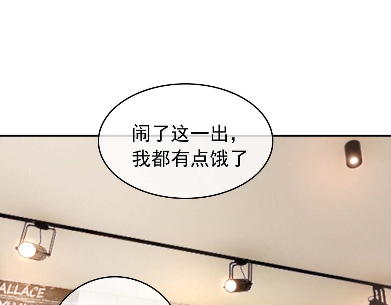 套路先生的恋爱游戏 第5话 咬人的疯狗 第97页