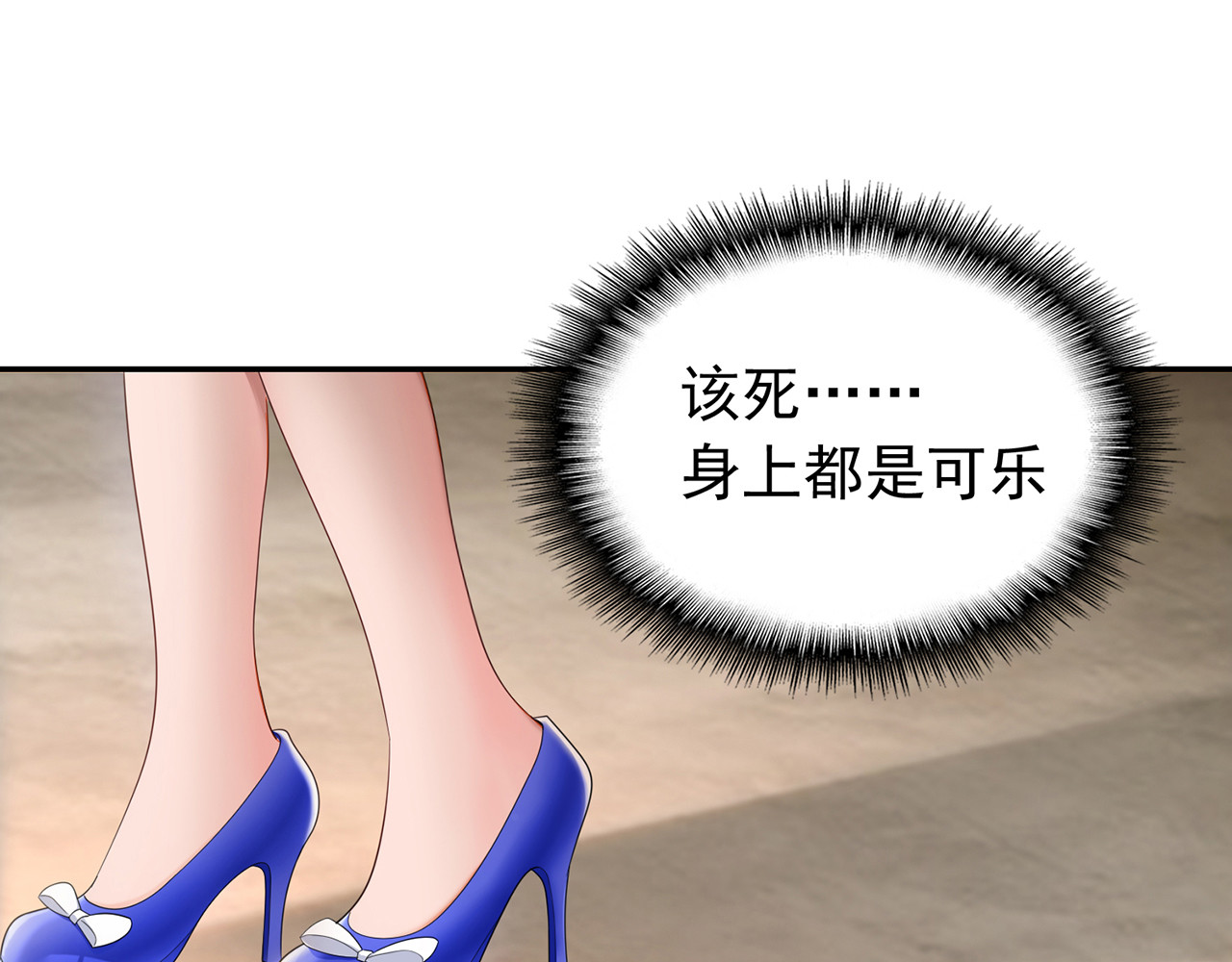 套路先生的恋爱游戏 第5话 咬人的疯狗 第100页