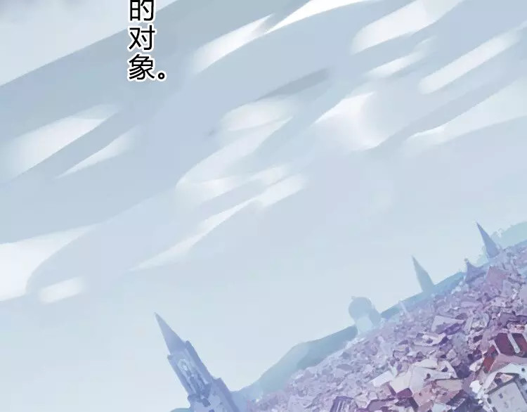 甜美的咬痕 第1话 命运纠缠的起点 第137页