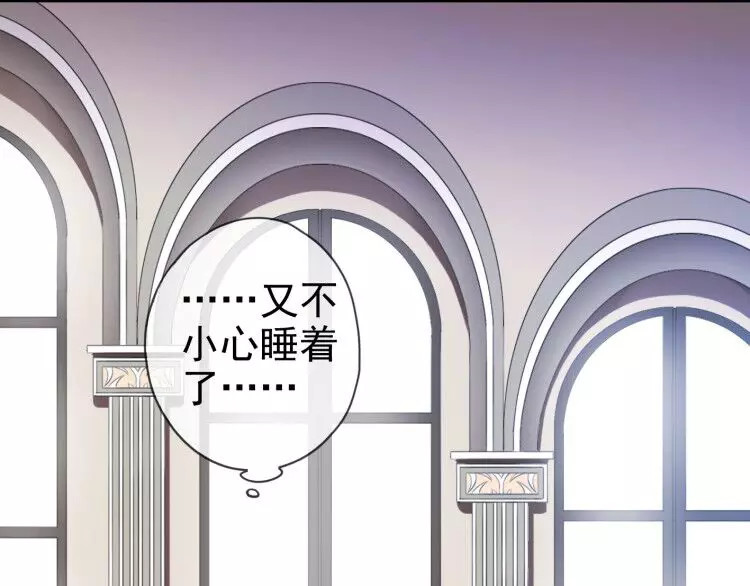 甜美的咬痕 第1话 命运纠缠的起点 第28页