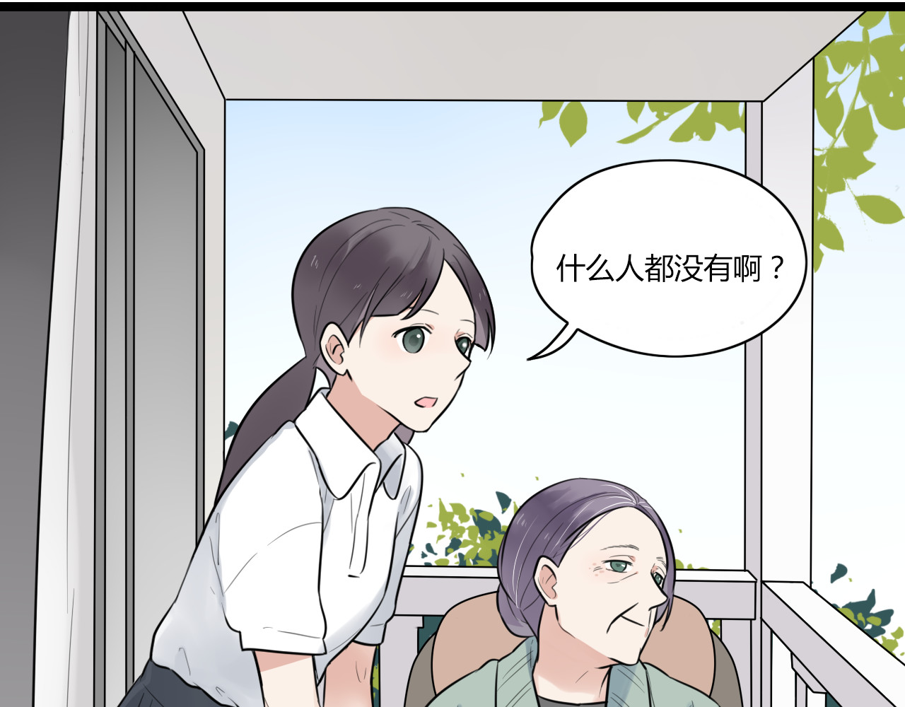 时光守护人 第1话 那不是梦，那是真的 第13页