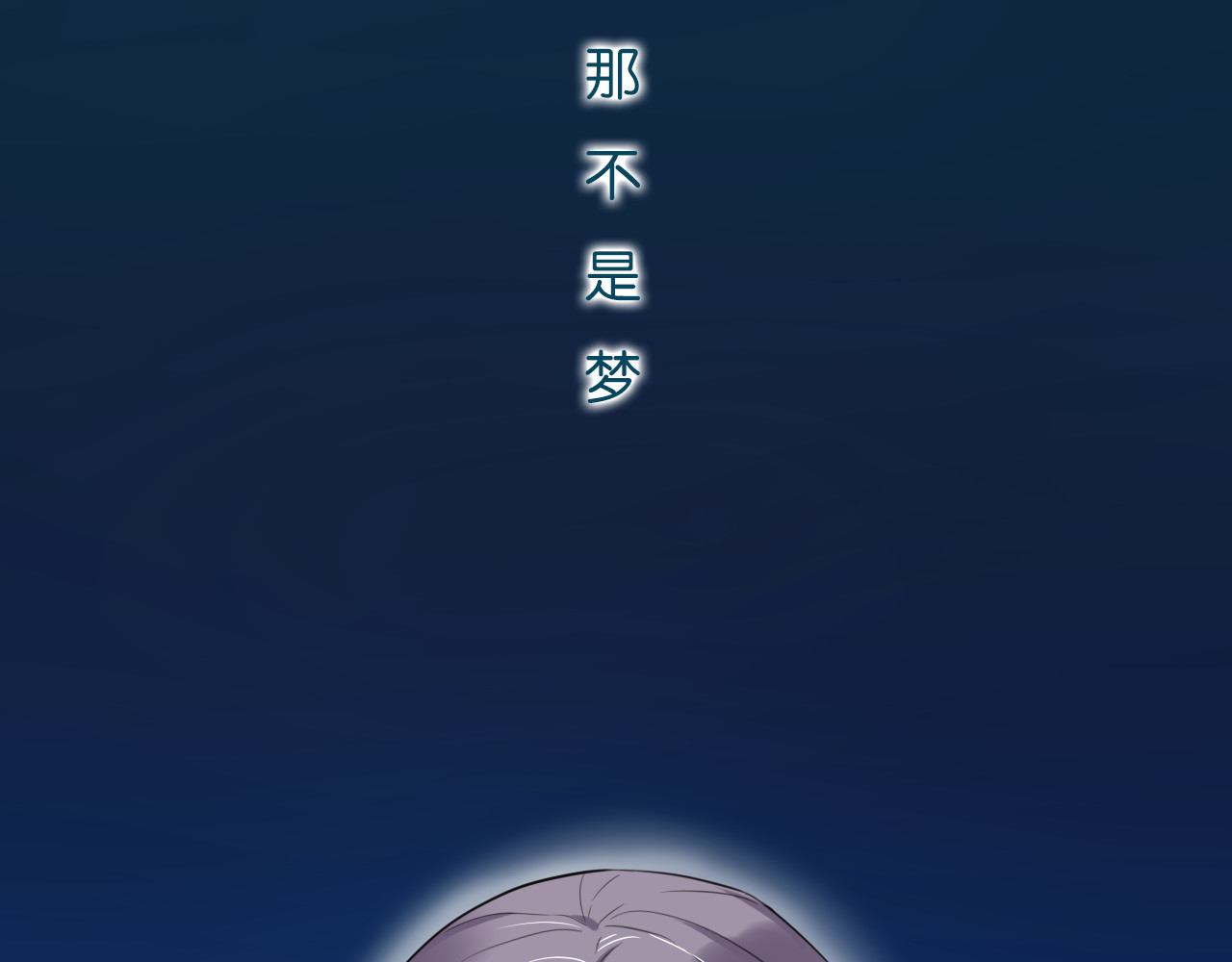 时光守护人 第1话 那不是梦，那是真的 第20页