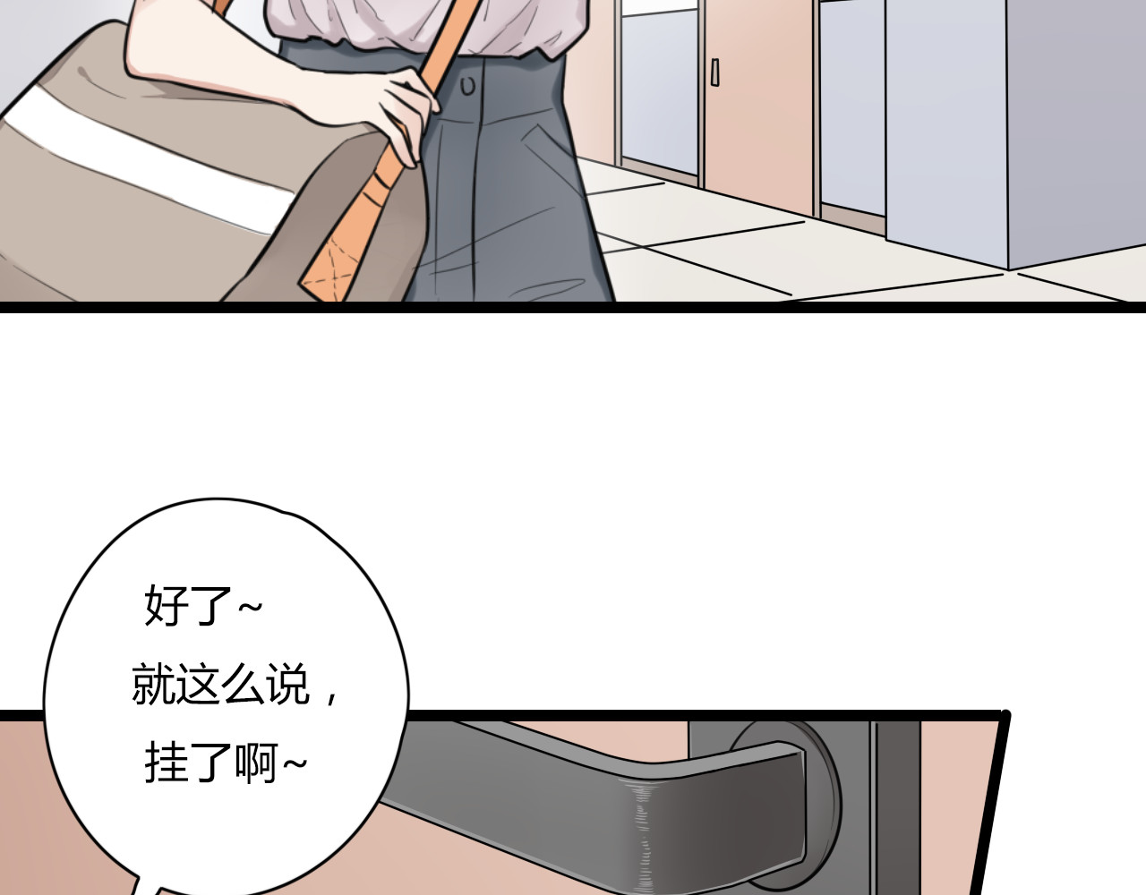 时光守护人 第1话 那不是梦，那是真的 第37页