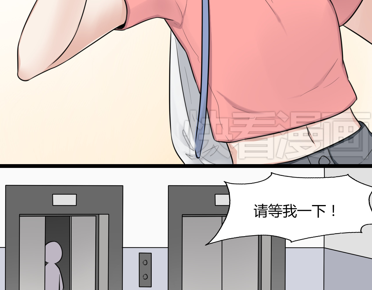 时光守护人 第1话 那不是梦，那是真的 第47页