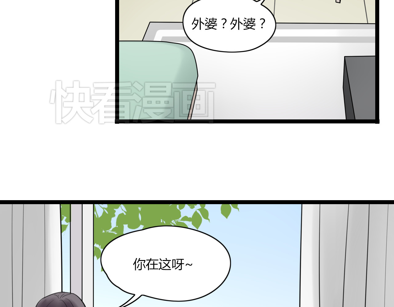 时光守护人 第1话 那不是梦，那是真的 第6页