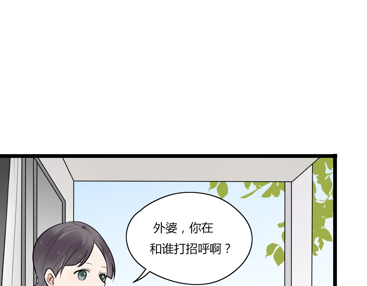 时光守护人 第1话 那不是梦，那是真的 第9页