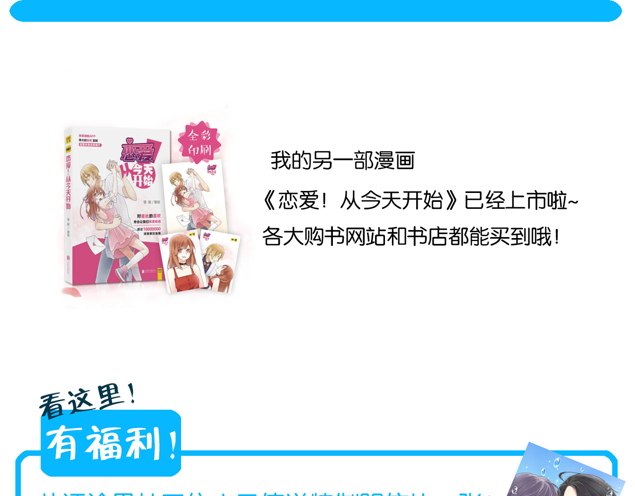 时光守护人 第1话 那不是梦，那是真的 第82页
