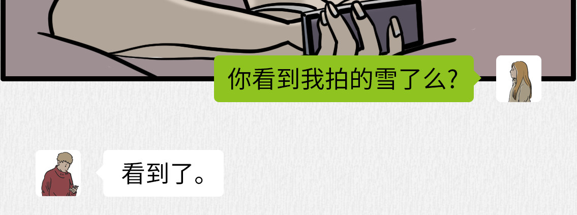 芭芭拉搞笑日志 我有一点点想你 第6页