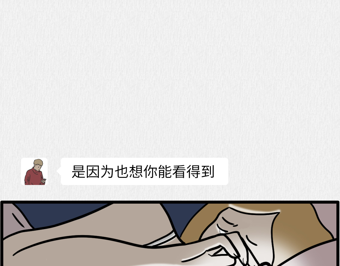 芭芭拉搞笑日志 我有一点点想你 第57页