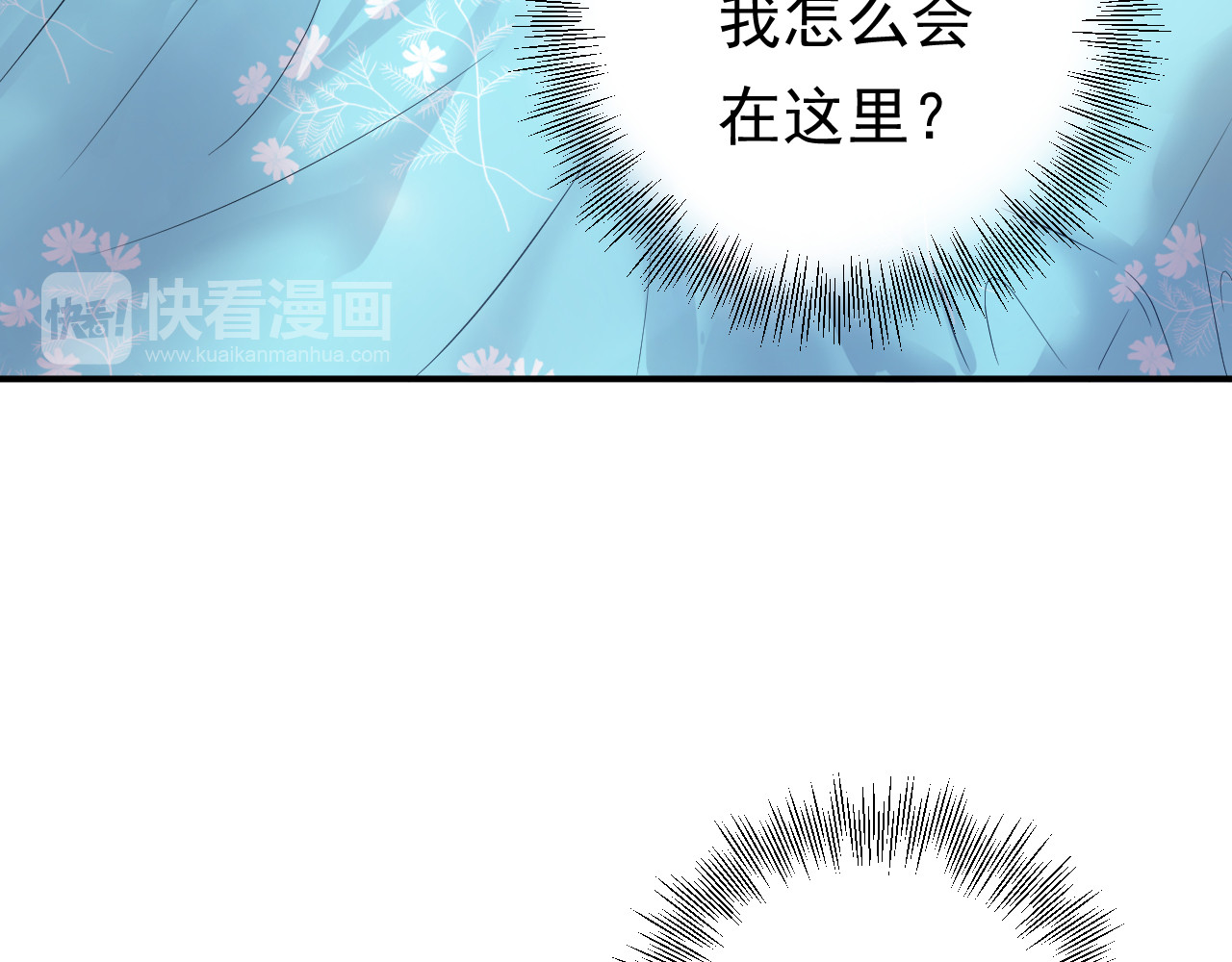 他的夫人超大牌 第1话 无法原谅的背叛！ 第103页