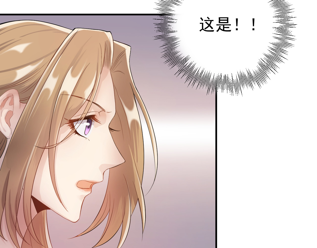他的夫人超大牌 第1话 无法原谅的背叛！ 第104页