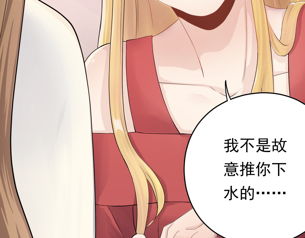 他的夫人超大牌 第1话 无法原谅的背叛！ 第109页