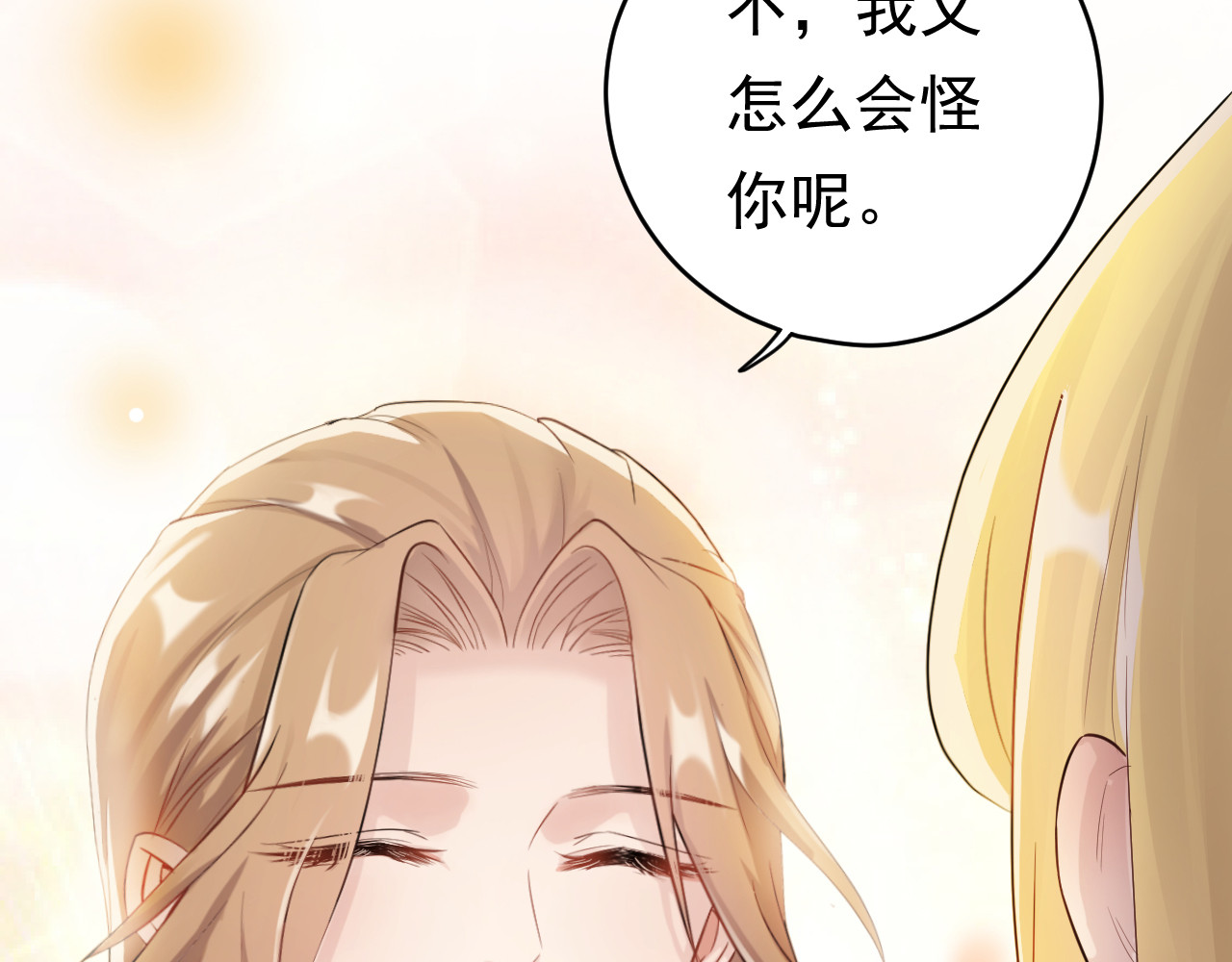 他的夫人超大牌 第1话 无法原谅的背叛！ 第113页