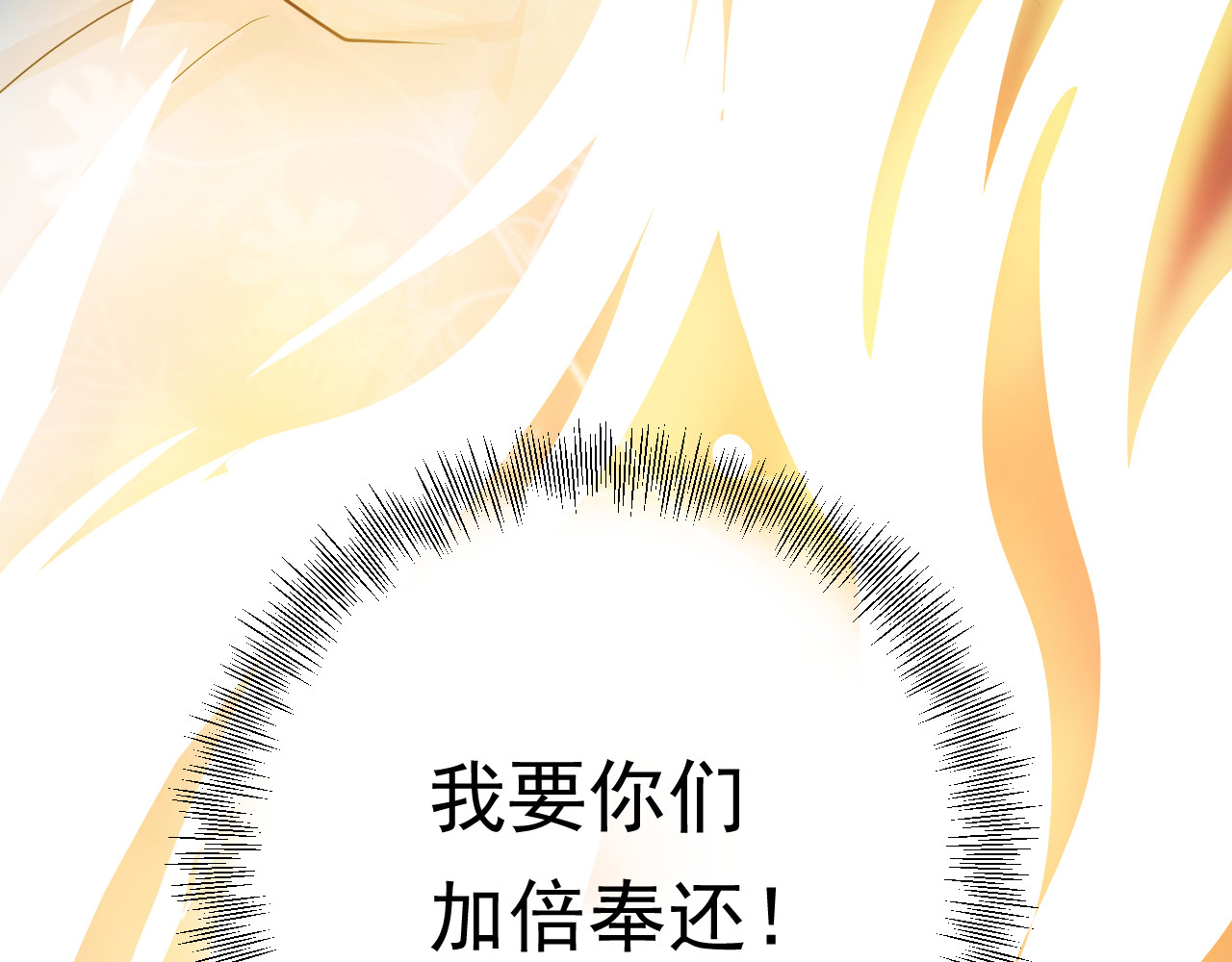 他的夫人超大牌 第1话 无法原谅的背叛！ 第116页