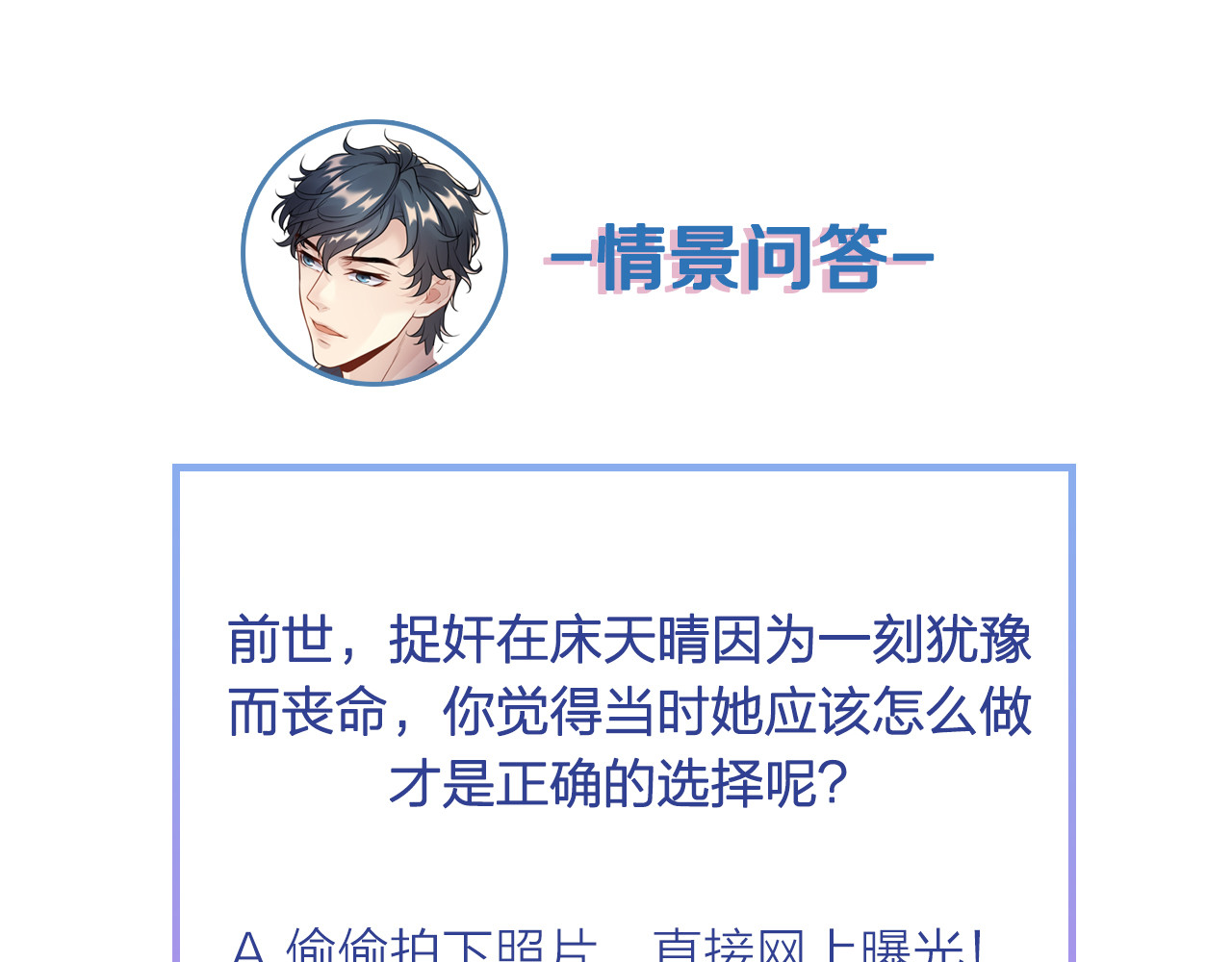 他的夫人超大牌 第1话 无法原谅的背叛！ 第124页