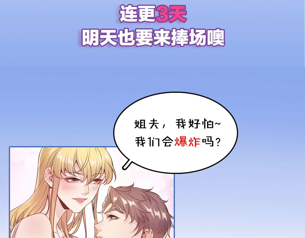 他的夫人超大牌 第1话 无法原谅的背叛！ 第126页