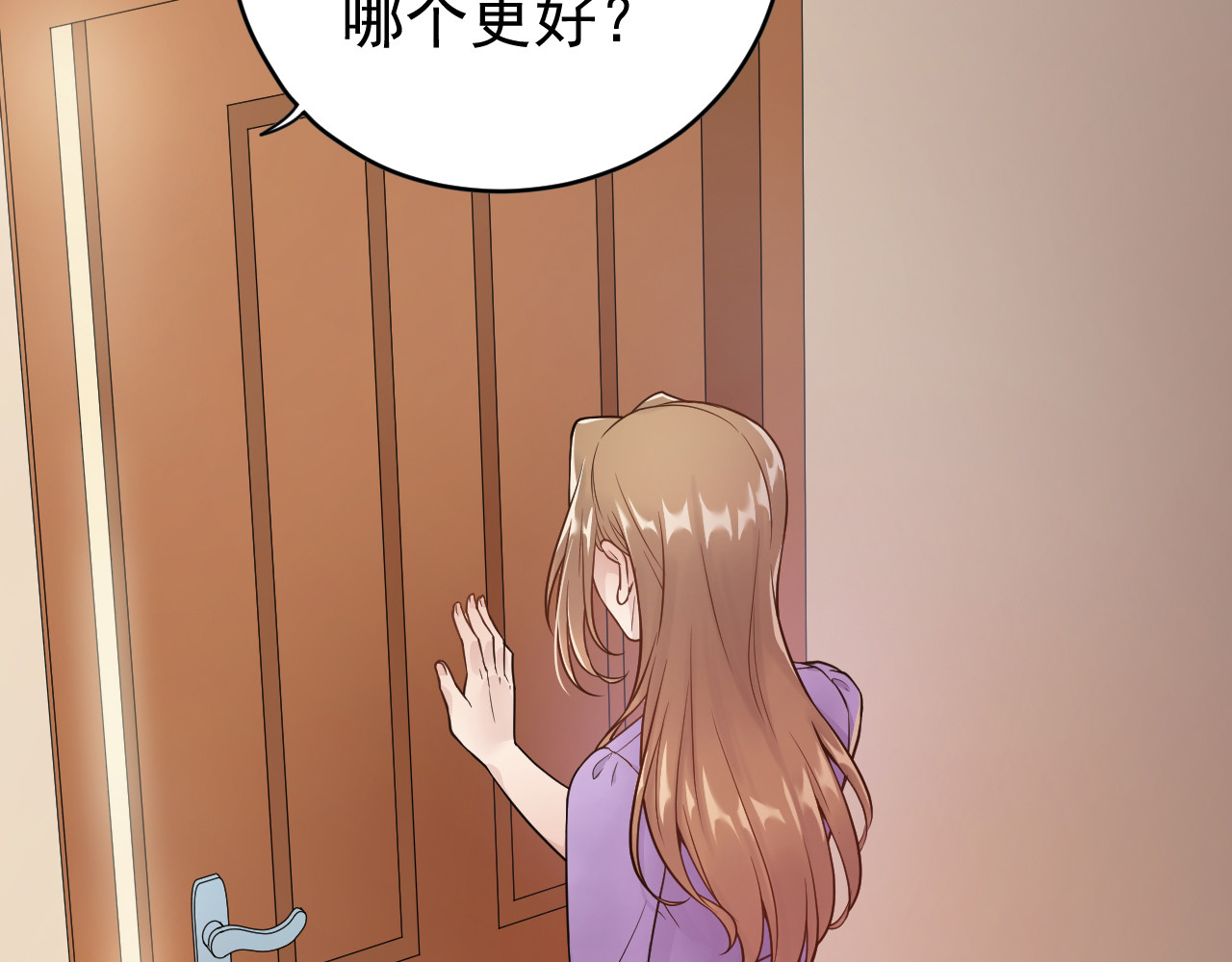他的夫人超大牌 第1话 无法原谅的背叛！ 第21页