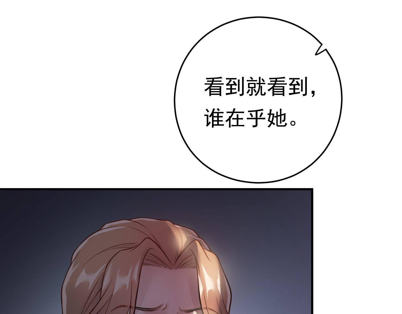 他的夫人超大牌 第1话 无法原谅的背叛！ 第32页