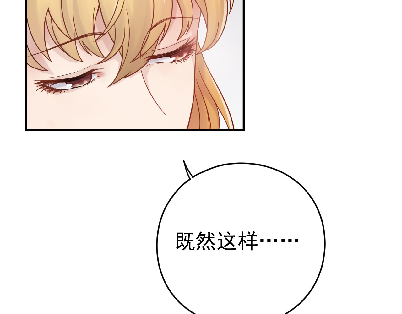 他的夫人超大牌 第1话 无法原谅的背叛！ 第40页