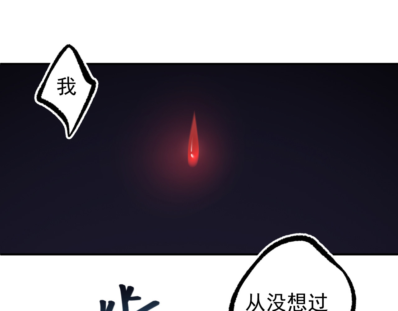 他的夫人超大牌 第5页